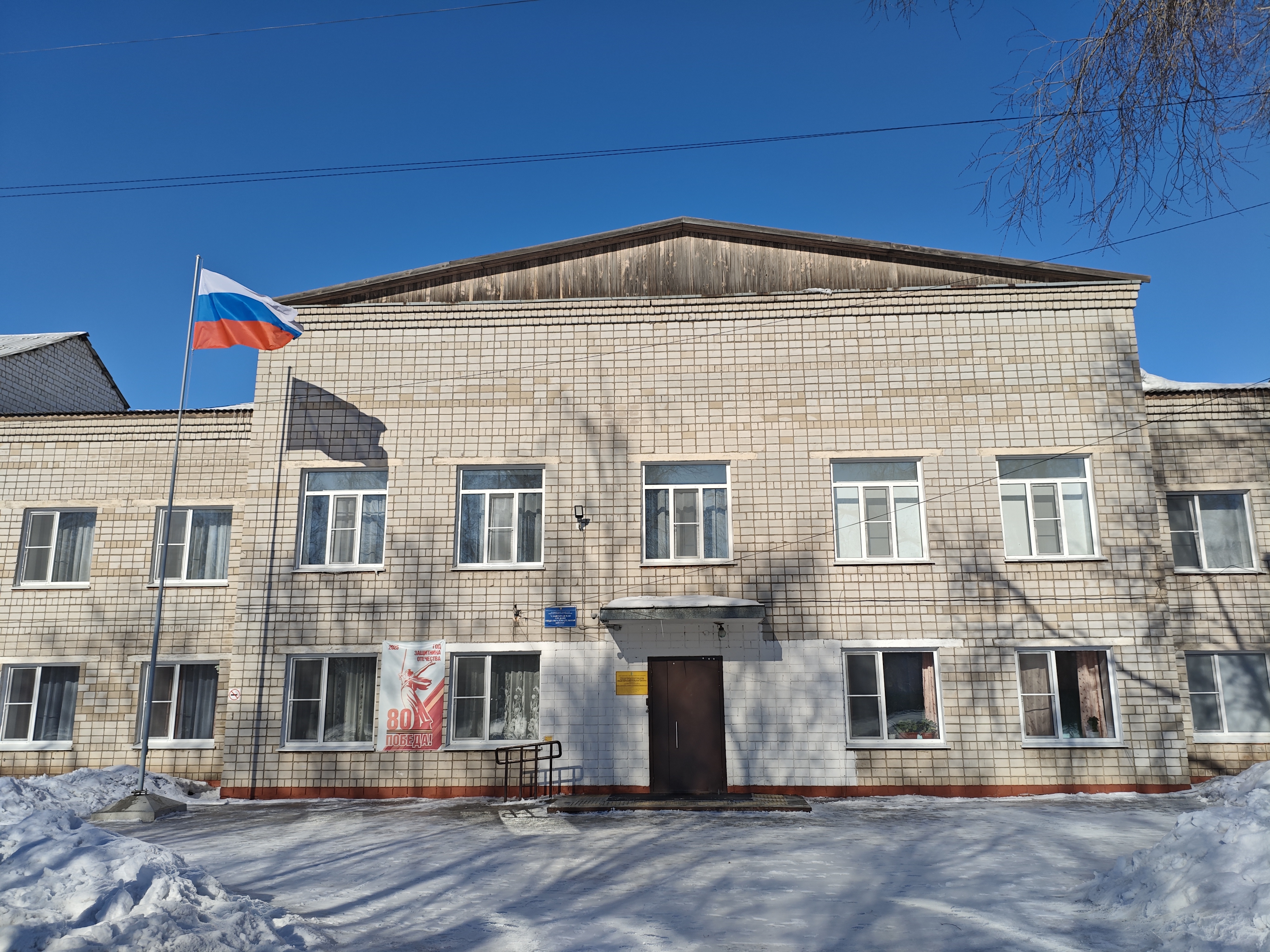 МБОУ &amp;quot;Славгородская СОШ&amp;quot;
